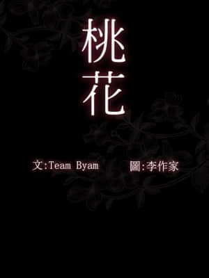 桃花 40-41話_41_019