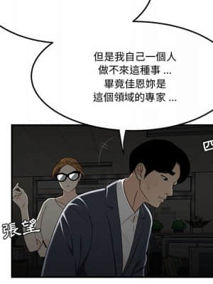 下班不回家 31-32話_31_84