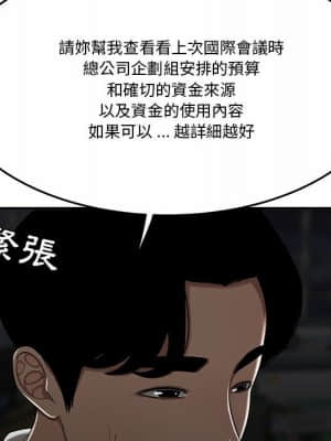 下班不回家 31-32話_32_05