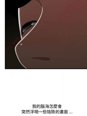 下班不回家 31-32話_32_38