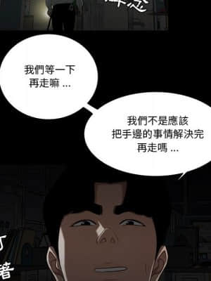 下班不回家 31-32話_32_41