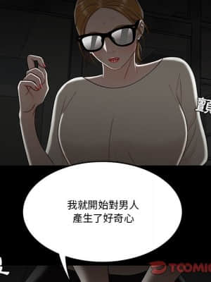 下班不回家 31-32話_32_46