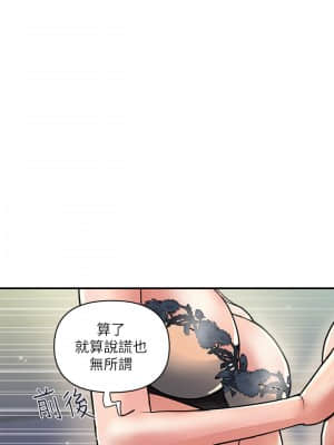 行走費洛蒙 31-32話_31_16