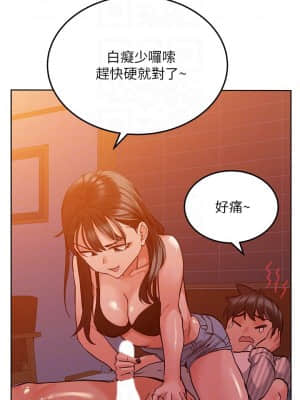要對媽媽保密唷! 19-20話_19_10
