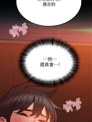 要對媽媽保密唷! 19-20話_19_19