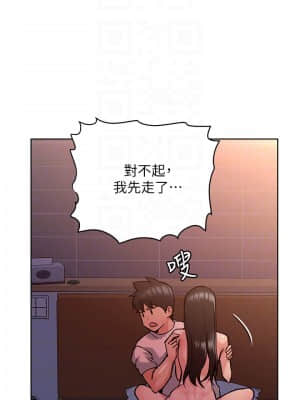 要對媽媽保密唷! 19-20話_20_13