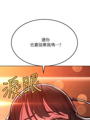 要對媽媽保密唷! 19-20話_20_16