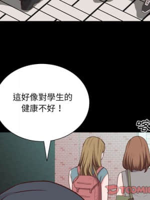 一次就上癮 37-38話_38_025