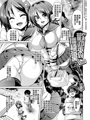 [丸居まる] ふわとろ♥受精ちゅーどく![未來數位中文出版]_087
