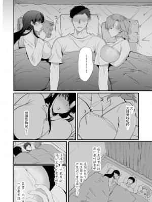 [青水庵 (桐下悠司)] エロすぎる同居人～ドスケベ姉妹と1K同居生活～ [中国翻訳] [DL版]_Gl_020