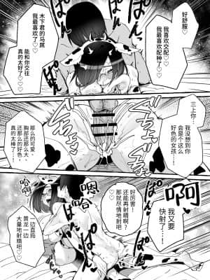 [フグタ家] 巨乳彼女にひたすら搾り取られまくる話 [羅莎莉亞漢化]_40__039