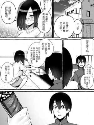 [フグタ家] 巨乳彼女にひたすら搾り取られまくる話 [羅莎莉亞漢化]_43__042