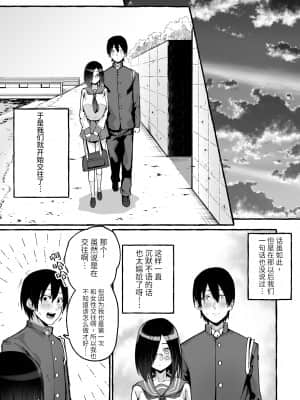 [フグタ家] 巨乳彼女にひたすら搾り取られまくる話 [羅莎莉亞漢化]_06__005