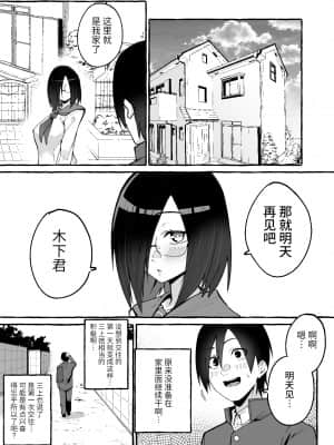 [フグタ家] 巨乳彼女にひたすら搾り取られまくる話 [羅莎莉亞漢化]_16__015