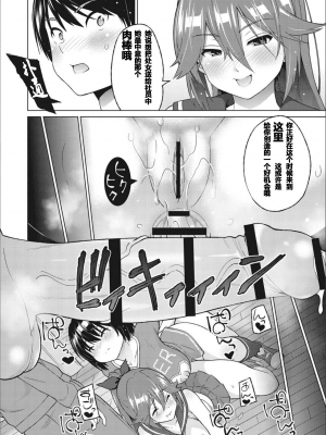 [蛹虎次郎] サカマネ!お～ば～かむ 后篇 (ネトラレおなぺっと) [霊雪汉化]_46 拷贝
