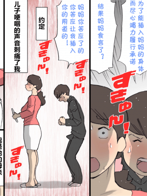 [紫木はなな] お母さんは褒めて伸ばす教育方針 [cqxl自己汉化]_33