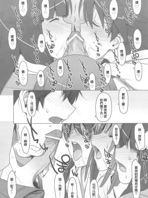 [TIES (タケイオーキ)] お願いっ！FireSisters -総集編- (化物語) [中国翻訳]（個人整理）_scan0021