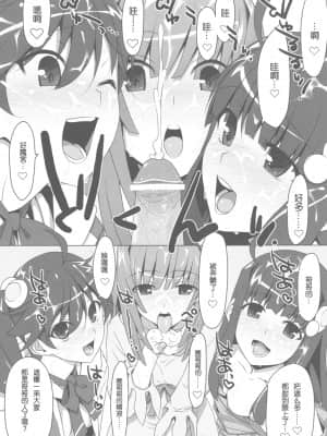 (C78) [TIES (タケイオーキ)] まかせてっ！FireSisters★ (化物語) [中国翻訳]_0039