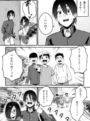 [フグタ家] 巨乳彼女にひたすら搾り取られまくる話_14
