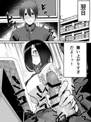 [フグタ家] 巨乳彼女にひたすら搾り取られまくる話_16