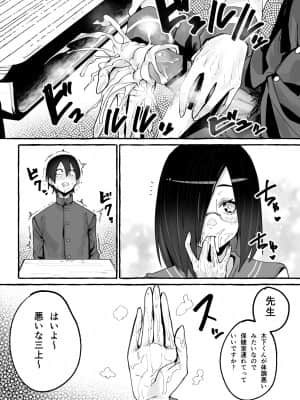 [フグタ家] 巨乳彼女にひたすら搾り取られまくる話_18
