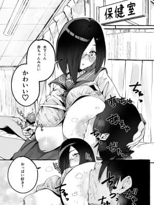 [フグタ家] 巨乳彼女にひたすら搾り取られまくる話_19