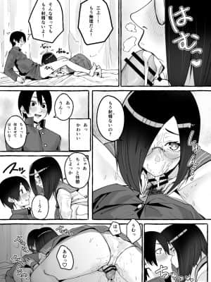 [フグタ家] 巨乳彼女にひたすら搾り取られまくる話_23