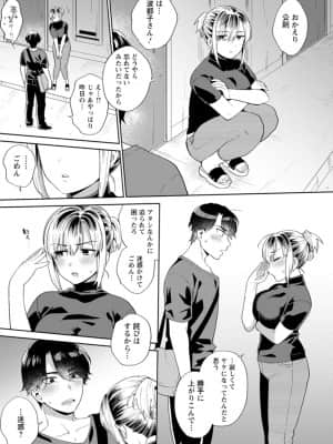 [ももずみ純] ふわとろパーラ_00009