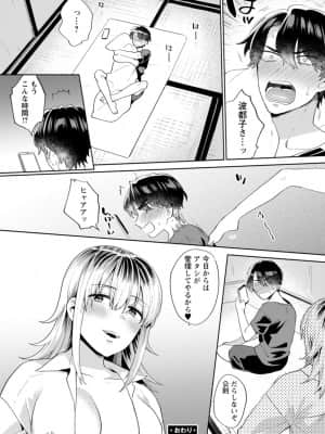 [ももずみ純] ふわとろパーラ_00022