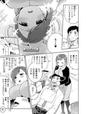 [ももずみ純] ふわとろパーラ_00023