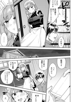 [ももずみ純] ふわとろパーラ_00157