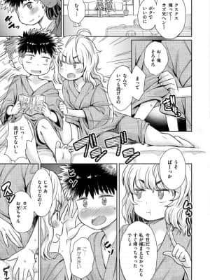 [タカハシノヲト] ドキドキごっこ [DL版]_071