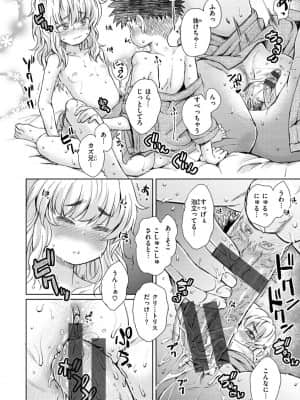 [タカハシノヲト] ドキドキごっこ [DL版]_088