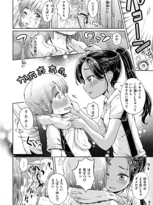 [タカハシノヲト] ドキドキごっこ [DL版]_094