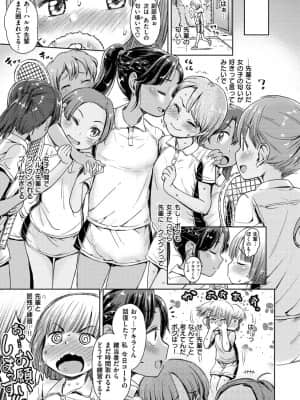 [タカハシノヲト] ドキドキごっこ [DL版]_095