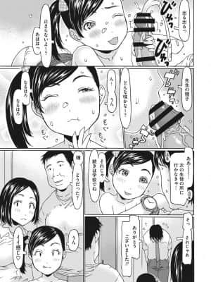 [EB110SS] 排卵しちゃうじゃんっ [DL版]_b064bcmcm02051_0012