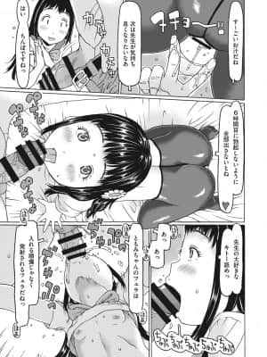 [EB110SS] 排卵しちゃうじゃんっ [DL版]_b064bcmcm02051_0036
