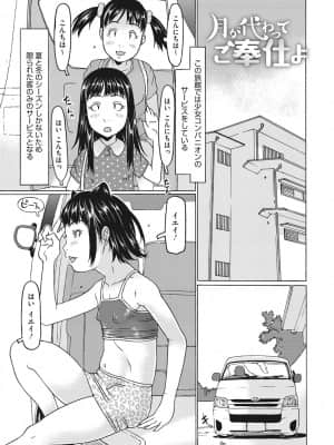 [EB110SS] 排卵しちゃうじゃんっ [DL版]_b064bcmcm02051_0044