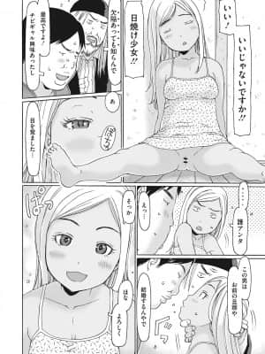[EB110SS] 排卵しちゃうじゃんっ [DL版]_b064bcmcm02051_0085