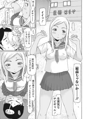 [EB110SS] 排卵しちゃうじゃんっ [DL版]_b064bcmcm02051_0086