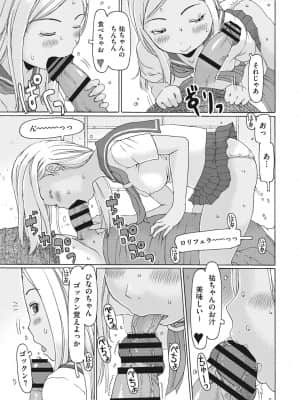 [EB110SS] 排卵しちゃうじゃんっ [DL版]_b064bcmcm02051_0090