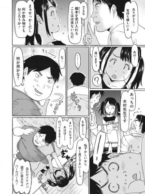 [EB110SS] 排卵しちゃうじゃんっ [DL版]_b064bcmcm02051_0105