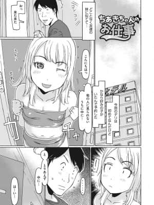 [EB110SS] 排卵しちゃうじゃんっ [DL版]_b064bcmcm02051_0122