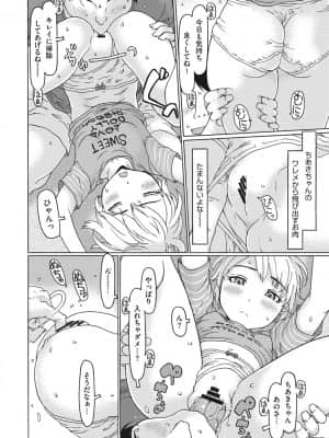 [EB110SS] 排卵しちゃうじゃんっ [DL版]_b064bcmcm02051_0133