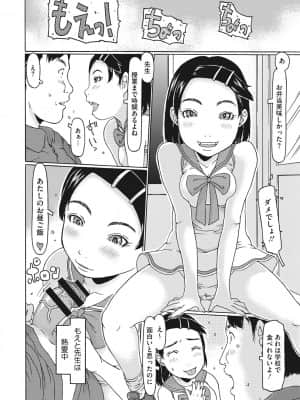 [EB110SS] 排卵しちゃうじゃんっ [DL版]_b064bcmcm02051_0163