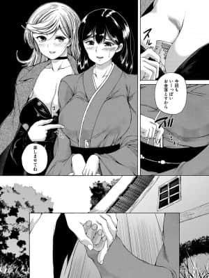 [和原ヨウ] 村は僕のハーレム [DL版]_12