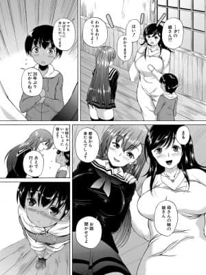 [和原ヨウ] 村は僕のハーレム [DL版]_18