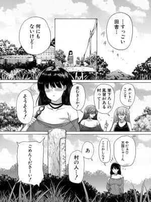 [和原ヨウ] 村は僕のハーレム [DL版]_188