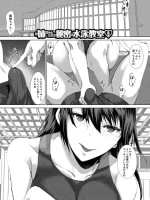 [浅ひるゆう] 三人の姉に責められる僕 [DL版]_b104atint01167_0046