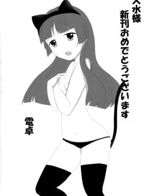 [CE家族社] (COMIC1☆7) [スタジオあるた (久水あるた)] 兄貴は黙って妹に中出ししてればいいのっ!! (俺の妹がこんなに可愛いわけがない)_CE_167_023